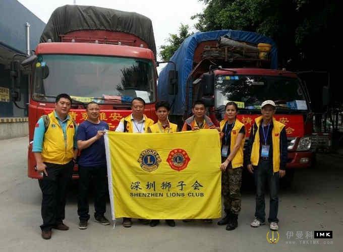 Lions Club of Shenzhen, sichuan Ya'an earthquake relief briefing news 图4张